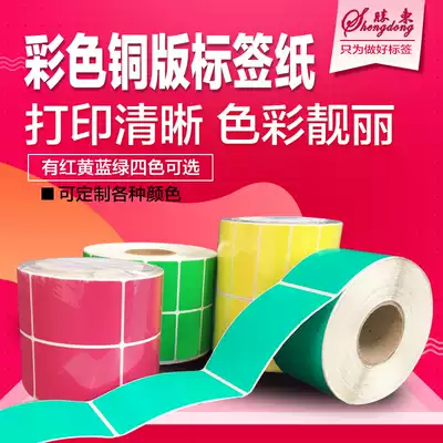 Color Copper Bar Code Sticker 100 80 70 60 50 Red, Yellow and Green Self-adhesive Label Paper Code Printing Sticker