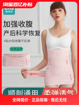 产后收腹带剖腹产专用纯棉孕妇顺产束腹带刨腹产妇两用束缚带破腹