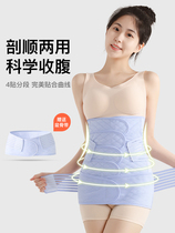 收腹带产后产妇专用孕妇剖腹产修复刨腹塑身束腰腹束缚带月子用品