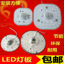 LED lampboard suction light stam LED modular transformation lamp plate with light source ring square shiny white light