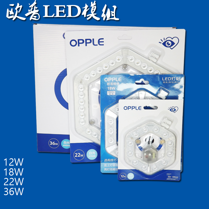 Oup LED Light Plate Suction Top Wick Revamp Module 22W36W Light Source Patch Replacement Home Round Tube 18 Ultra Bright