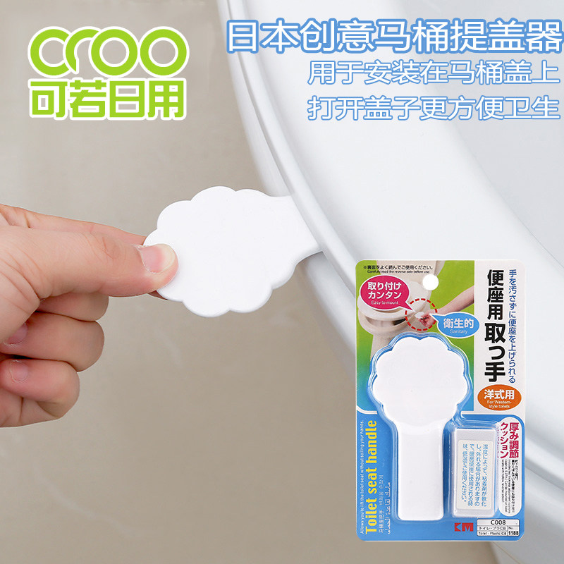 Japanese version of KM non-dirty hand toilet ring cover pad handle toilet cover lifter sanitary hand-held handle opener