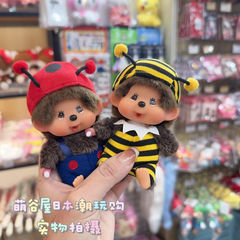 In-Stock Japanese Authentic Monchhichi Insect Series Ladybug and Bee Keychain In-Stock Japanese Authentic Monchhichi Insect Series Ladybug and Bee Keychain