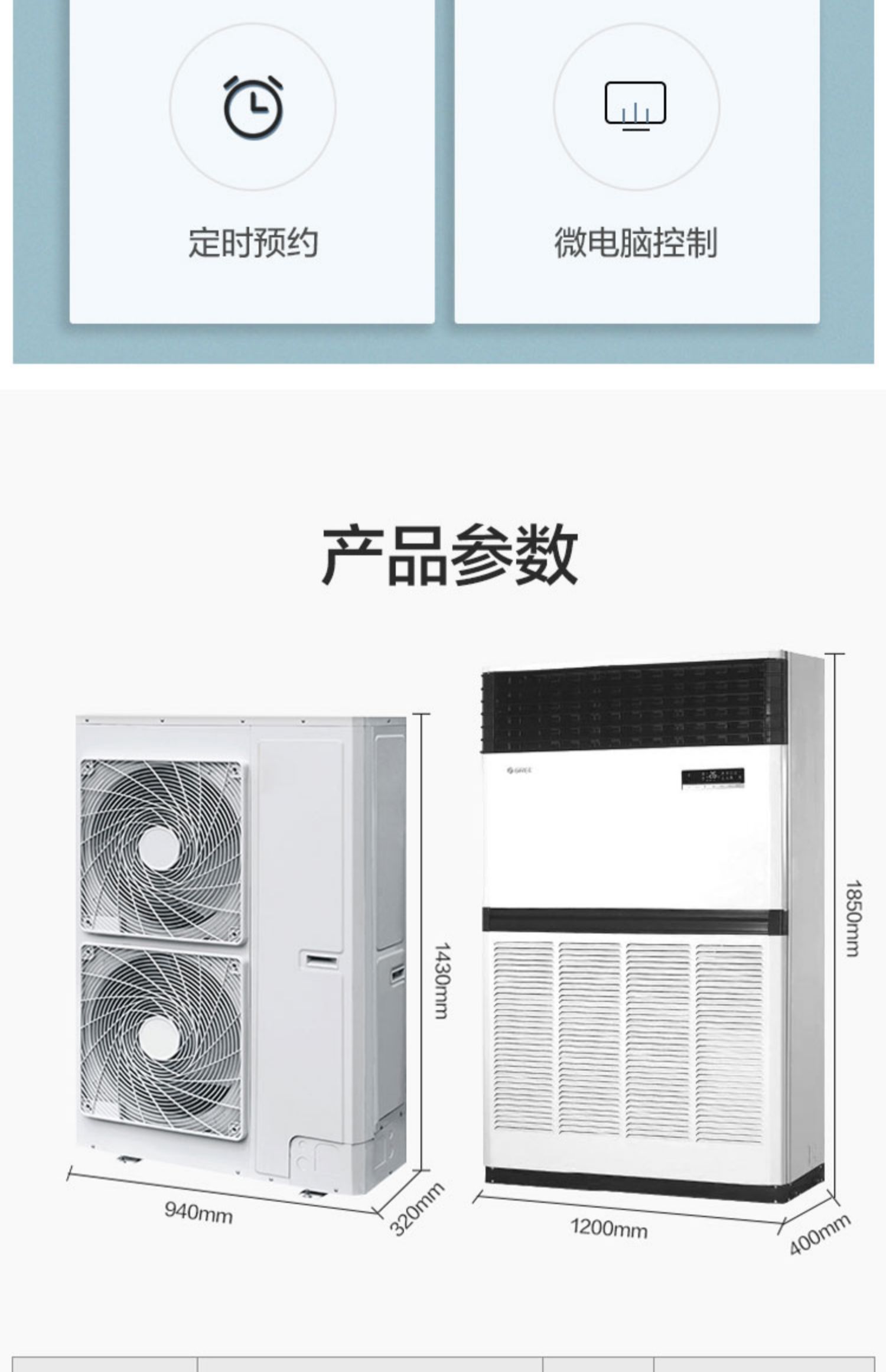 格力10匹柜机空调RF25WPd/BN冷暖380V单元柜机