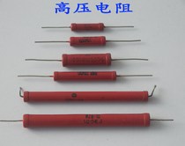 Dahongpao Metal glass uranium high voltage resistor RJ8-5 5W 27M 50M 100M 200M 1000M