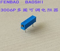 3006P multi-circle precision adjustable potentiometer adjustable resistance 50R 500R 1k 20K100K 20K100K 1M