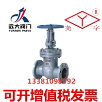 Yuanda valve precision casting steel flange gate valve Z41H-40 DN40 50 65 80 100 125 150