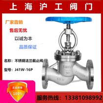 Shanghai Hugong Stainless Steel Flange Globe Valve J41W-16P Shanghai Lianggong Seiko DN50 80 100 150