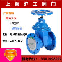 Shanghai Shanghai Industrial Valve Dark Rod Soft Seal Elastic Seat Seal Gate Valve Z45X-16Q DN50 65 100 150