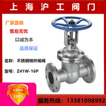 Shanghai Hugong Valve 304 Stainless Steel Gate Valve Open Rod Z41W-16P DN50 65 80 100 150 200