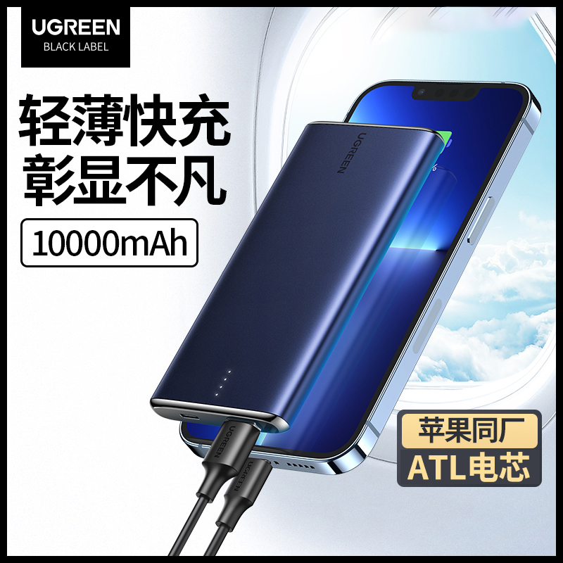 Green coupling mobile charge 10000 mA is suitable for Apple 13iPhone 12 bidirectional fast charge PD20W Xiaomi Huawei