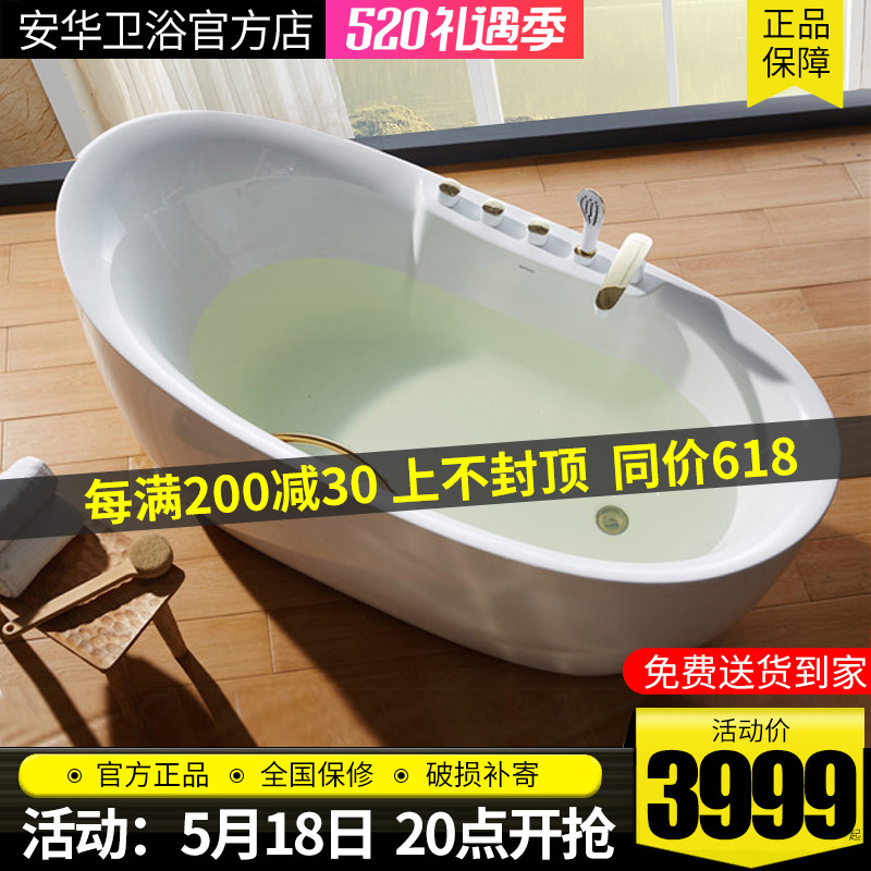 Anhua Independent Bathtub Acrylic Large Adult Toilet Bath 1 6 m tub Guido Household Day Style Bath