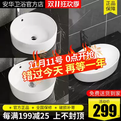 Anhua bathroom table upper basin household round wash basin ceramic wash basin art basin wash basin small size