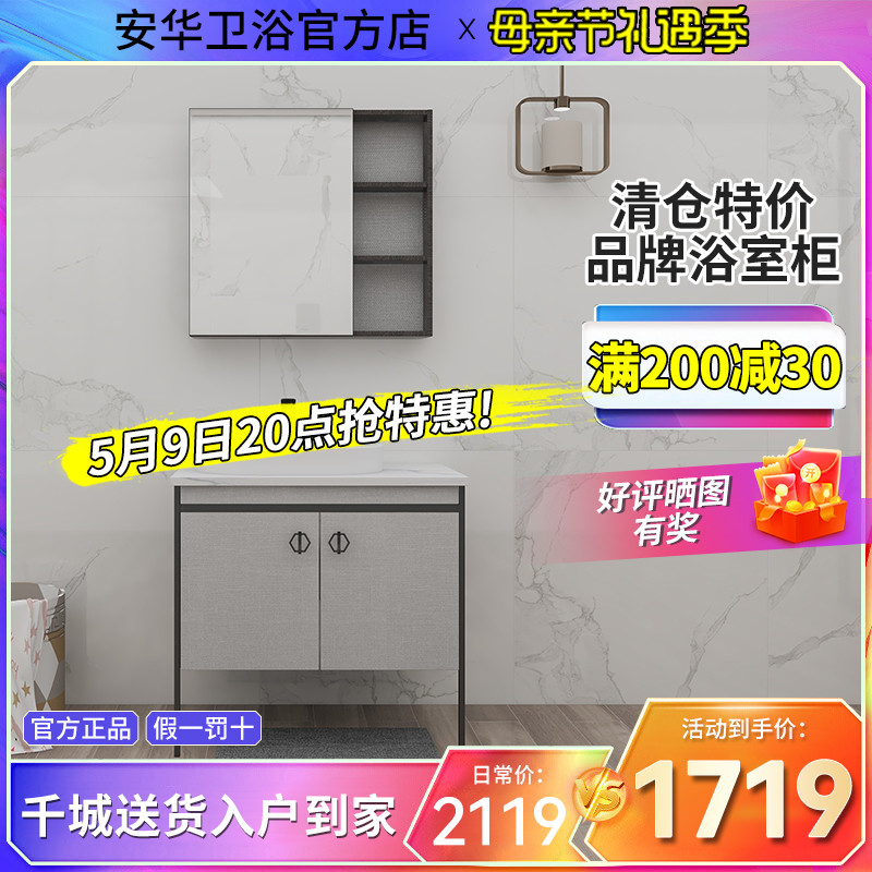 Anhua Bathroom Cabinet Combined with a simple modern floor-to-ground 80 100CM one ceramic table pellet N3D10T67