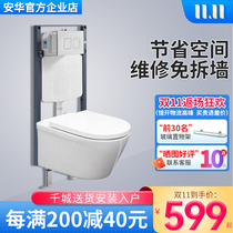 Anhua bathroom wall-mounted toilet into the wall hidden water tank wall row embedded wall hanging hanging toilet