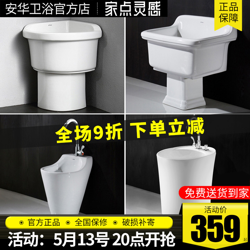 Anhwa Ground Tug Tub Mopping Pool Corner Mop Pool Small Mop Pool Wall Corner Ceramic Balcony Makeup room Mop Basin