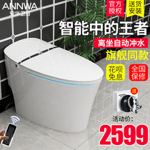 Anwar bathroom intelligent toilet remote control deodorant fart hip toilet electric automatic toilet household T605