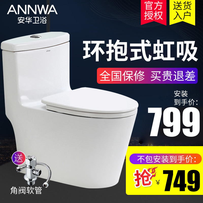 Anhua Bathroom Huan-style normal toilet deodorant toilet water-saving make-up room ceramic home AB15003