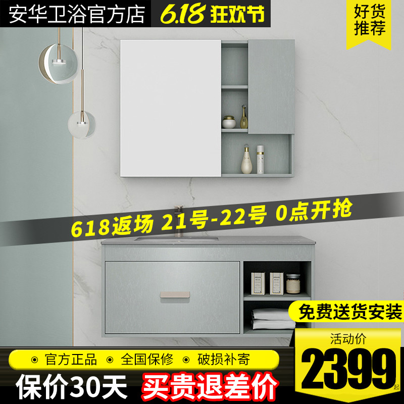 Anhua bathroom solid wood bath cabinet combination N3D80T63 minimalist modern integrated washing cabinet 80100CM