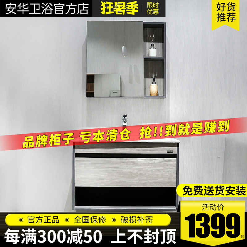 Anhua Bathroom Bath Cabinet Combination Small Family Type Hangover Wall Washing Terrace Cabinet Solid Wood Washbasin Hanging Cabinet 60 80CM