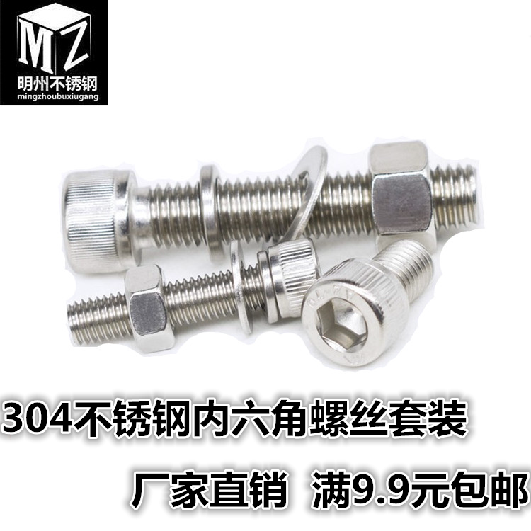 M6M8M10 ) 304 stainless steel cylindrical heads hexagonal screw bolt nut suit