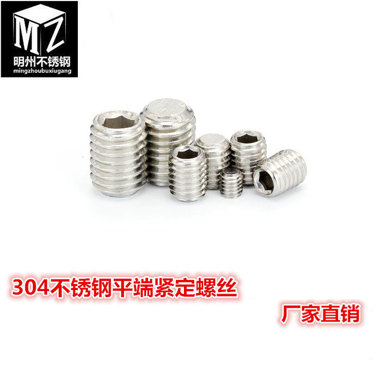 M3 M4 304 stainless steel flat end headless machine meter screw fixing screw Hexagon stop screw