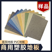 Commercial Plastic Flooring Ground Glue Samples PVC Ground Glue School Gems Kindergarten Floor Fitness Room Sports Flooring