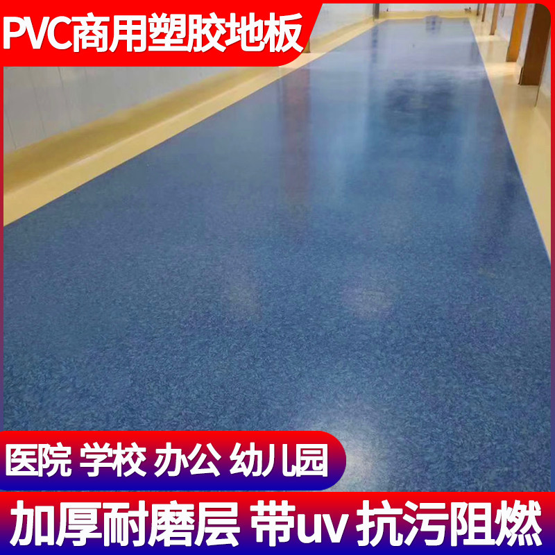 Commercial plastic PVC floor sticker Hospital floor sticker Floor leather Commercial industrial transport mobile floor sticker Floor glue floor leather Floor sticker
