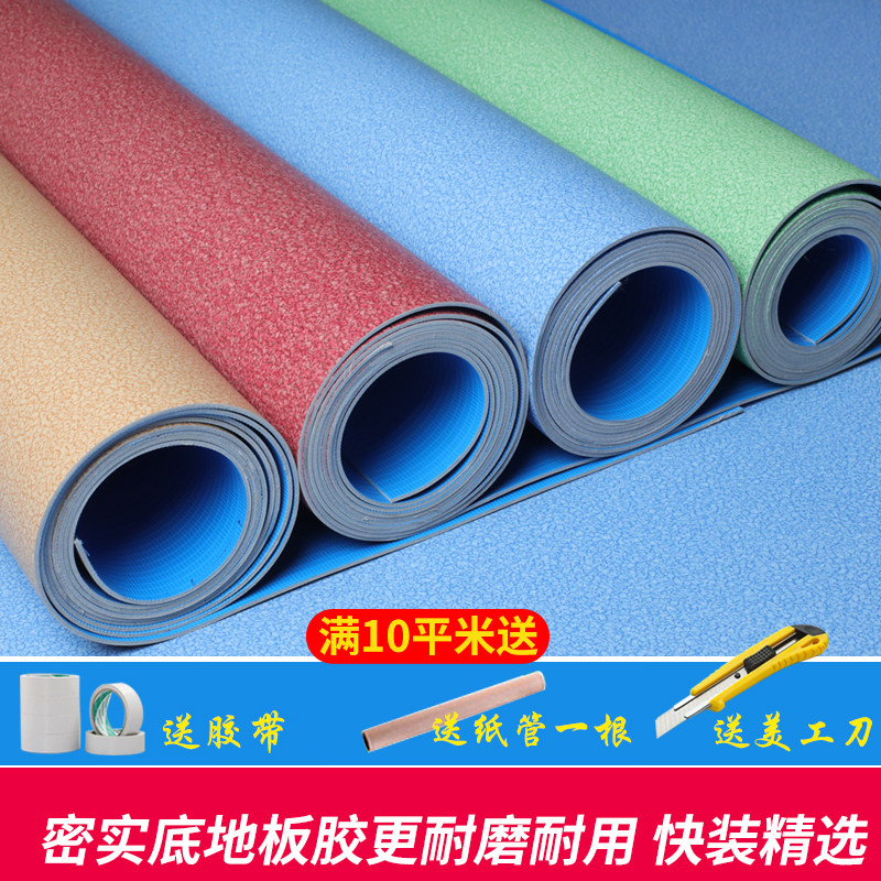 Ground plate leather flooring sticker merchant land plate applid pvc floor solid plastic floor rubber thickened abrasion-proof moisture-proof