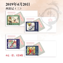 Journey to the West (3) comic book 1 set of 5 pieces (140g art seal)