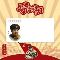 2 Lei Feng 140g DL thick art seal stamp envelope