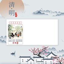 3 Qingming Festival Folk Philately Philately envelope