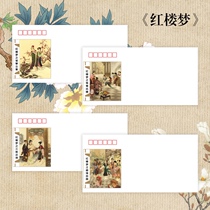 Red Building Dream - (4) 1 set of 4 20200517 thickened DL quality envelopes