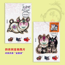 2019 ji hai year four generations under one roof four-wheel zodiac pig limit pian postcard