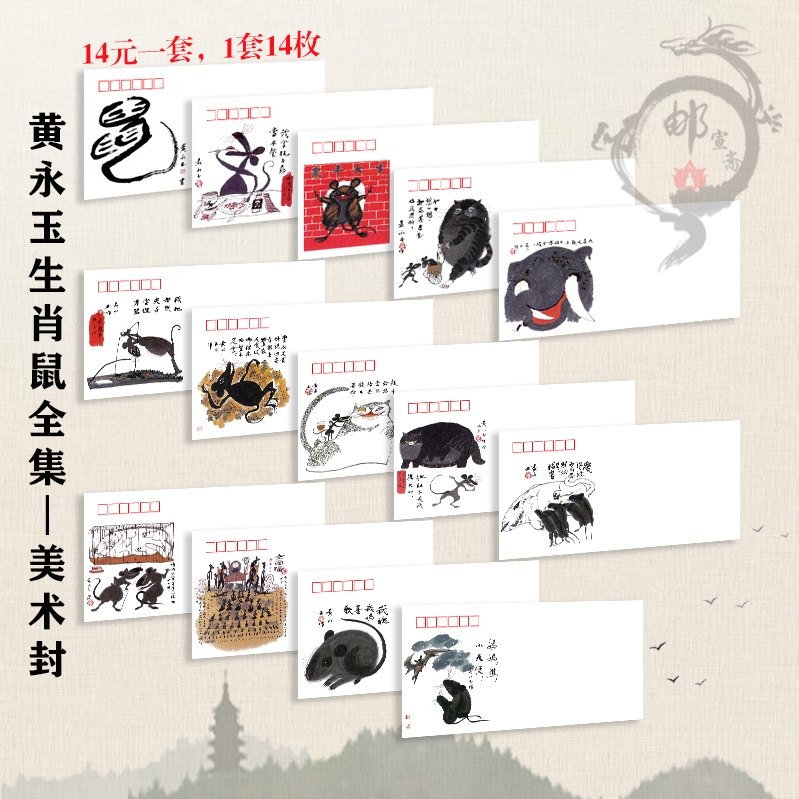Huang Yong Shanghai Shark Mouse Set DL Fine Art Seal 2020 Gangson Year of the Mouse can be confined