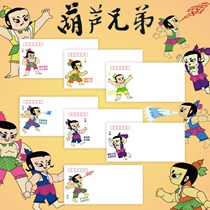 Plinth Brothers Seven Brothers 20200601 Domestic Animation 140 gr DL Fine Art Seal Philately Thickened Envelope