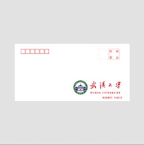37 Wuhan University official letter envelope DL campus envelope