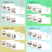 Folklore 24 24 solar terms DL Art seal thick envelope