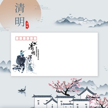 2 Qingming Festival Shepherd Remotely Refers To Apricot Flower Village Philately envelope