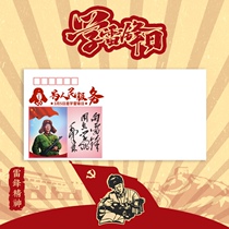 3 Lei Feng 140g DL thick art seal philatelic envelope