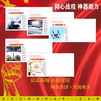 War - epidemic artifacts help 1 set of 5 DL thickening fine arts envelope