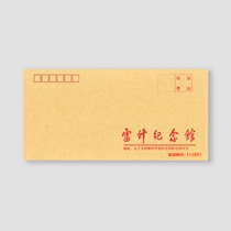 40 Lei Feng Memorial Memorial (Fushun) Official letter enclosed kraft paper high quality DL envelope