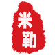 易思米勒的LOGO