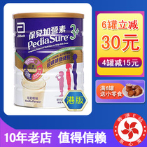 Hong Kong version of Abbott Bao Yingsu infant formula cow milk powder vanilla flavor Xiaoansu 850g 3