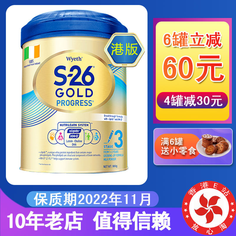 Hong Kong Hong Kong version of Hui's 3-Paragraph Milk Powder Gold Dress 3 Wyeth S26 Early Childhood Music Ireland Original Loaded Import