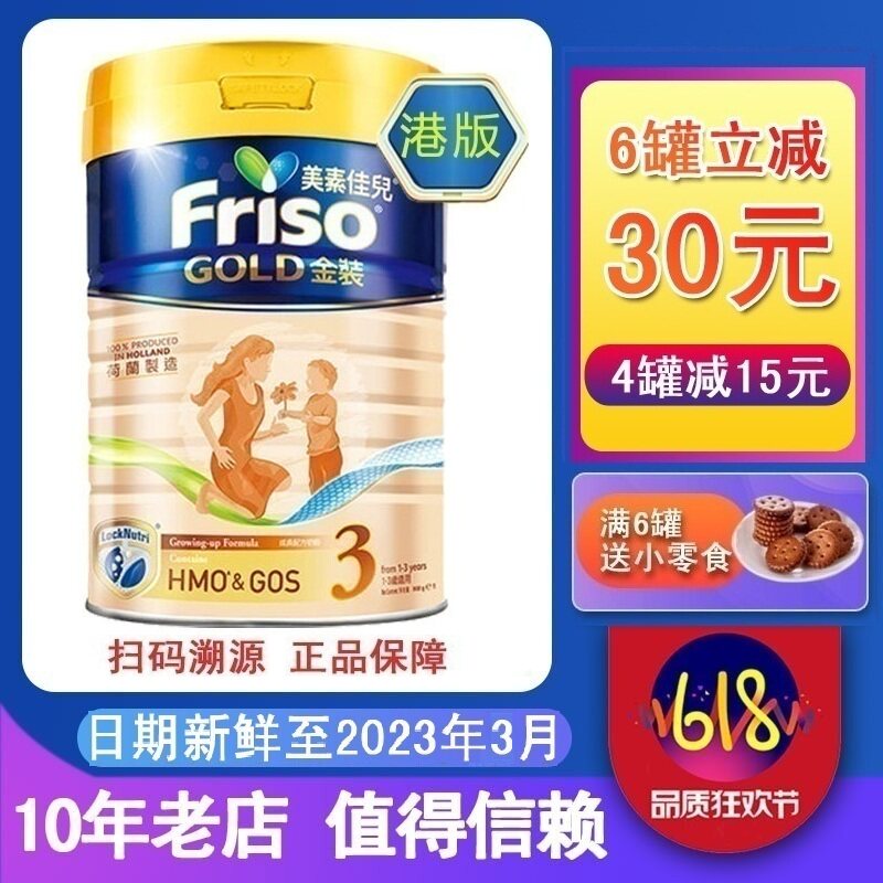 Hong Kong version of Merit Canel 3 Duan Dutch original Original Jar Imported Infant Milk Powder 900 gr Gold-loaded HMO