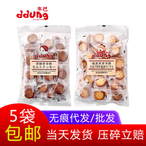 ddung Dongji biscuits brown sugar salted egg yolk malt sandwich Korea net red snack office snack Taiwan