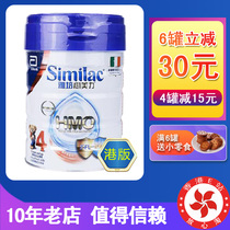 Hong Kong version of Abbott 4-segment Xinmei Li 4-segment childrens milk powder 900g Irish original imported