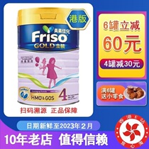 Hong Kong version of Meisujiaer 4 paragraph original Dutch original Can imported infant formula 900g