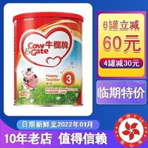 Hong Kong version of the CowGage bull column 3 segment of the children New Zealand imported infant formula milk powder